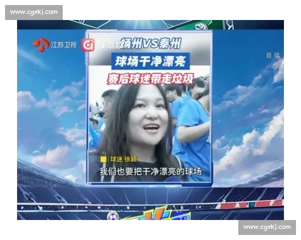 苏州球迷赛后自发清理垃圾 文明观赛成典范 苏州球迷赛后自发清理垃圾 文明观赛成典范