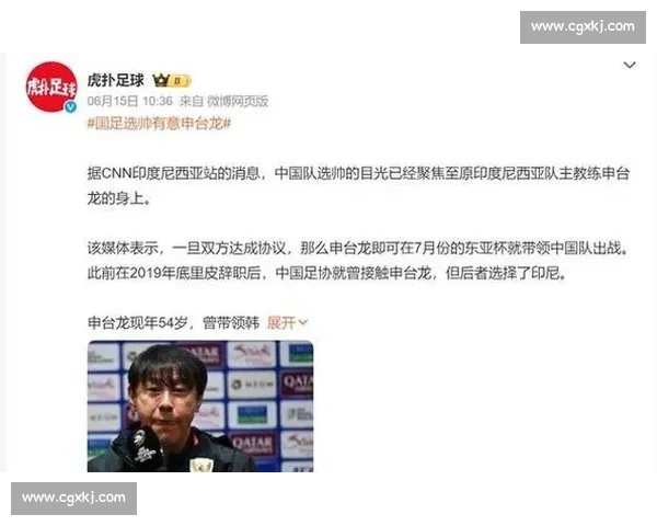 伊万未离任,申台龙成国足新帅热门?韩教头:未受邀但有信心接手 伊万未离任,申台龙成国足新帅热门?韩教头:未受邀但有信心接手